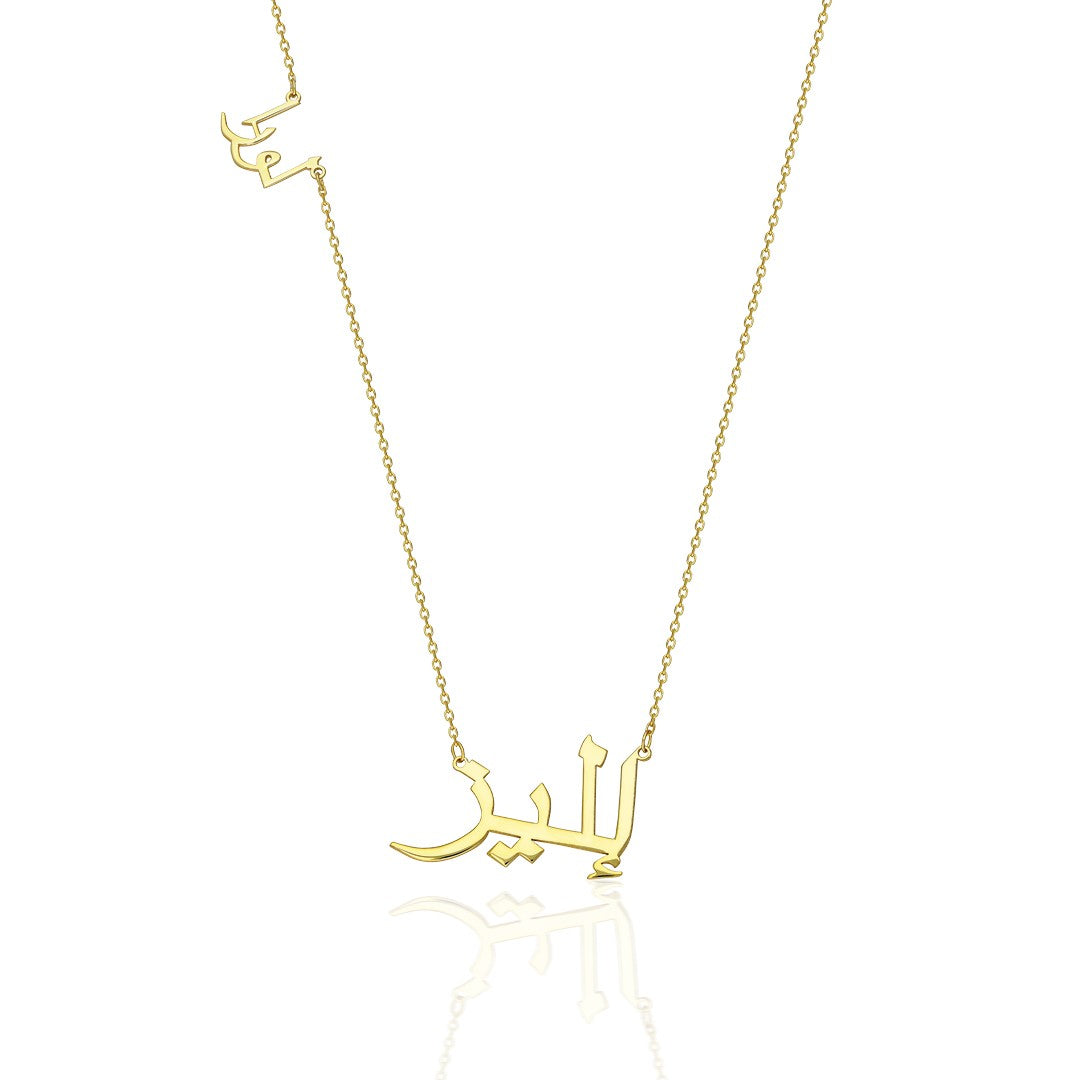 Arabic Necklace with 2 Names - 925 Silver